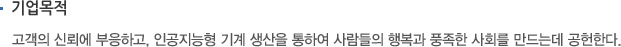 기업목적